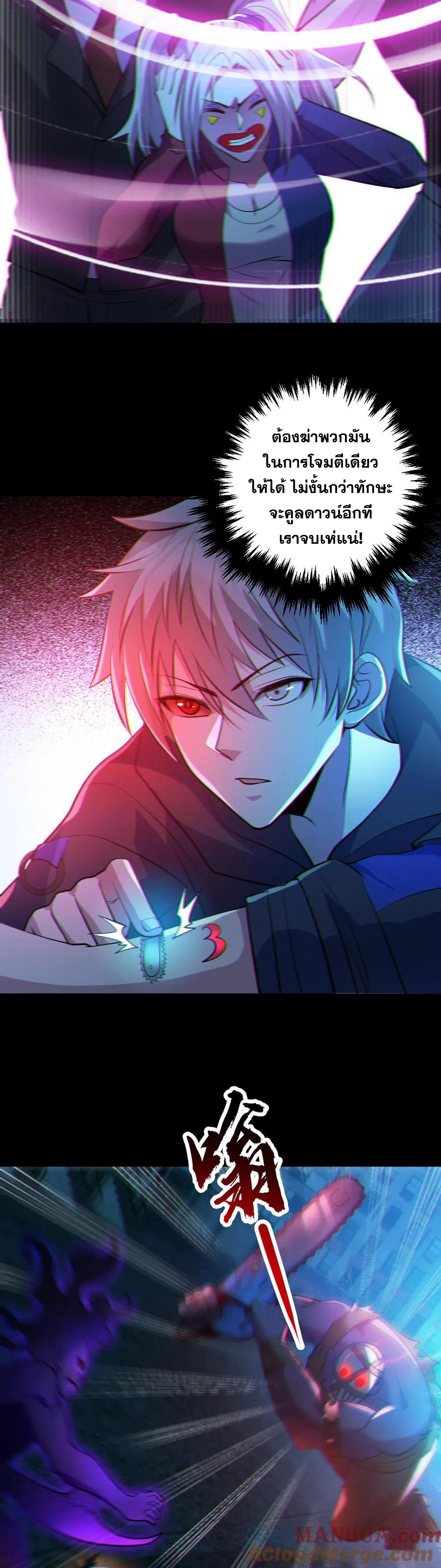 ในร่างของฉันมีผีเป็นพันล้านตัว ตอนที่ 26 หน้า 17