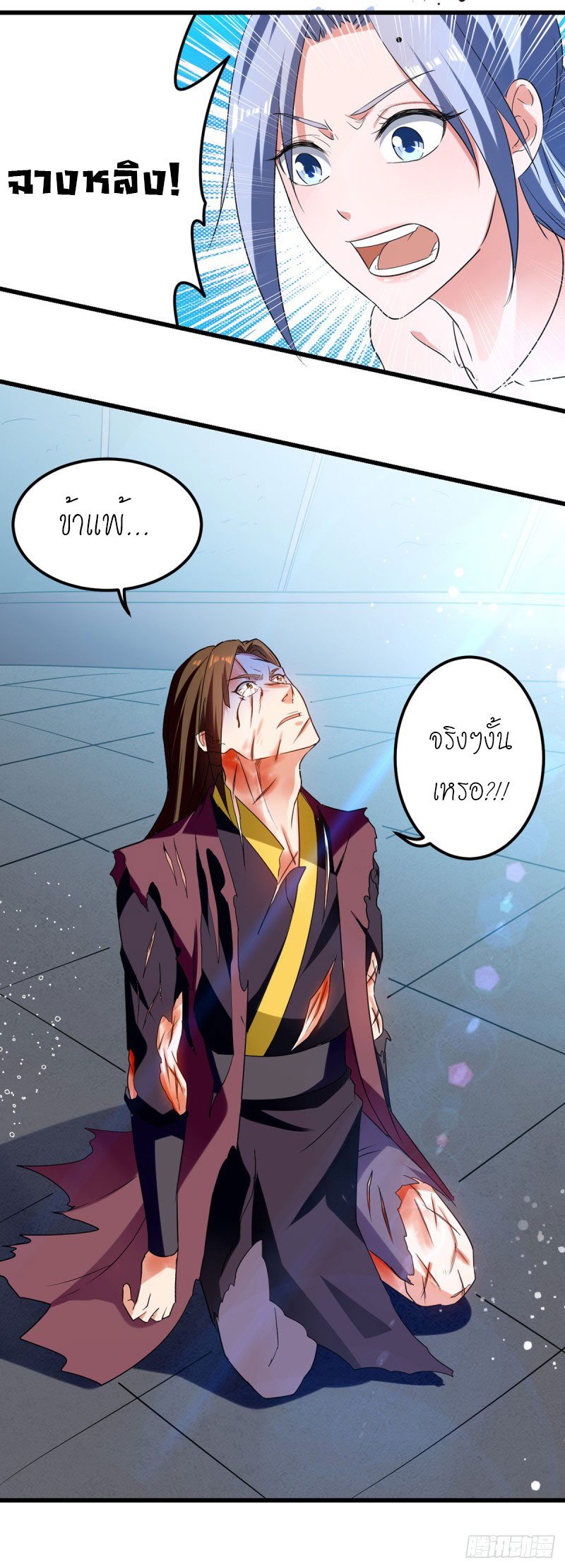 จิตวิญญาณที่ไม่มีใครเทียบเคียง ตอนที่ 32 หน้า 6