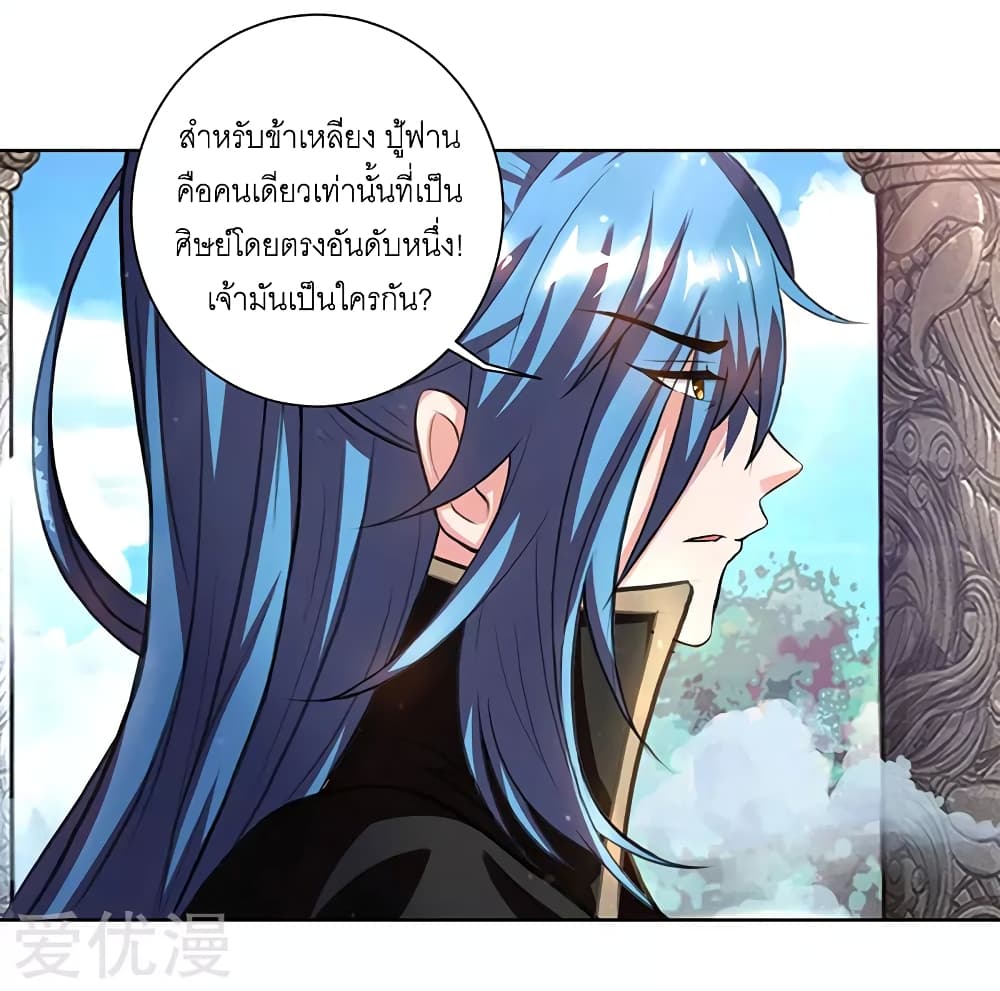One Step Toward Freedom ตอนที่ 64 หน้า 17
