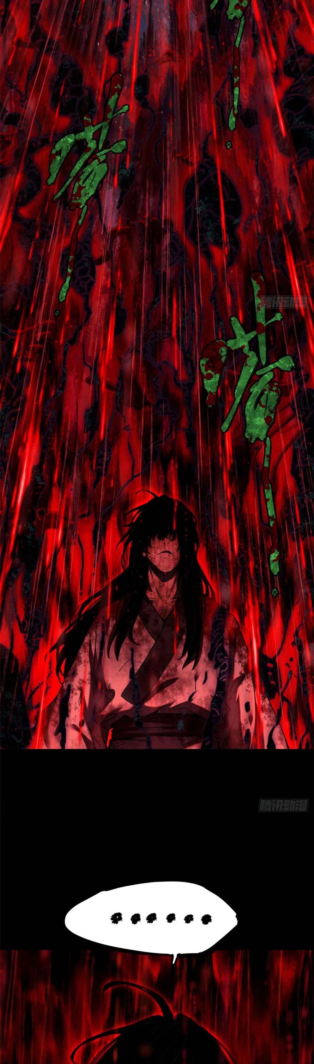 Dao of the Bizarre Immortal เซียนมรรคพิกล คนวิปลาส ตอนที่ 26 หน้า 8