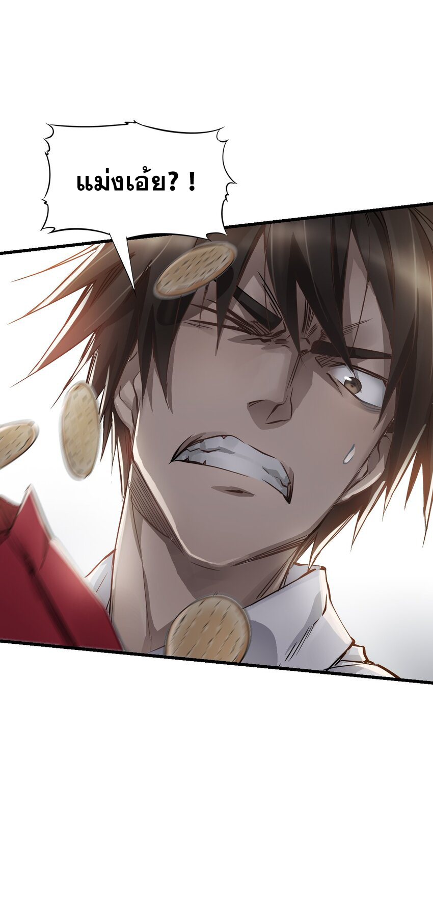 ช่างกล วันสิ้นโลก (Apocalypse Mechanic) ตอนที่ 10 หน้า 15