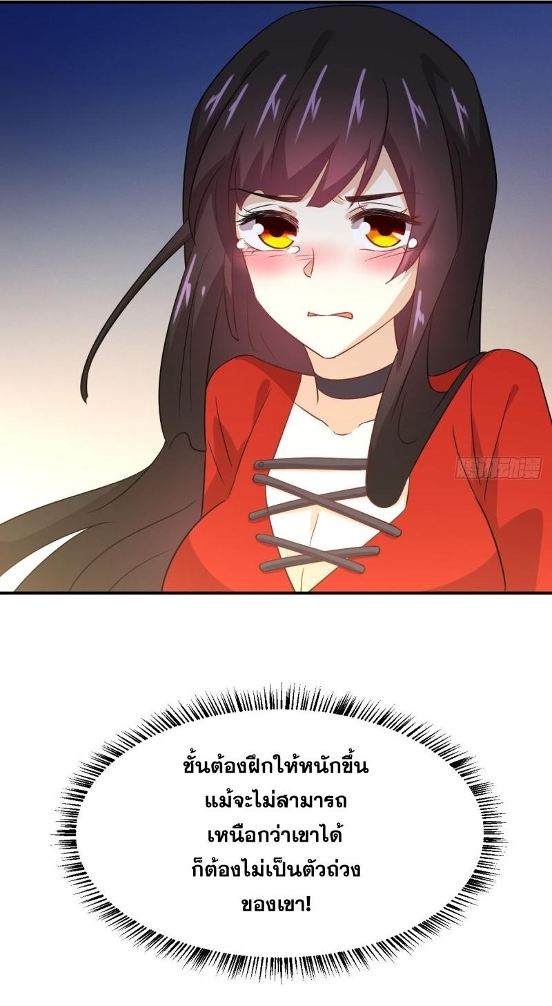 Immortal Swordsman in The Reverse World ข้าเซียนกระบี่ไม่เกาะสตรี ตอนที่ 111 หน้า 23