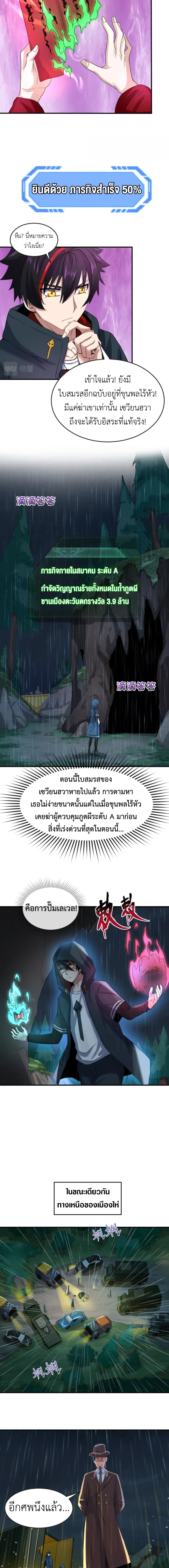 Era of the Haunted - ยุคสมัยแห่งภูตผี ตอนที่ 21 หน้า 8