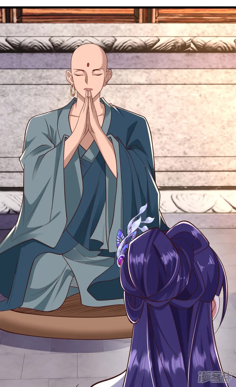 การกลับมาของเทพมาร ตอนที่ 28 หน้า 42