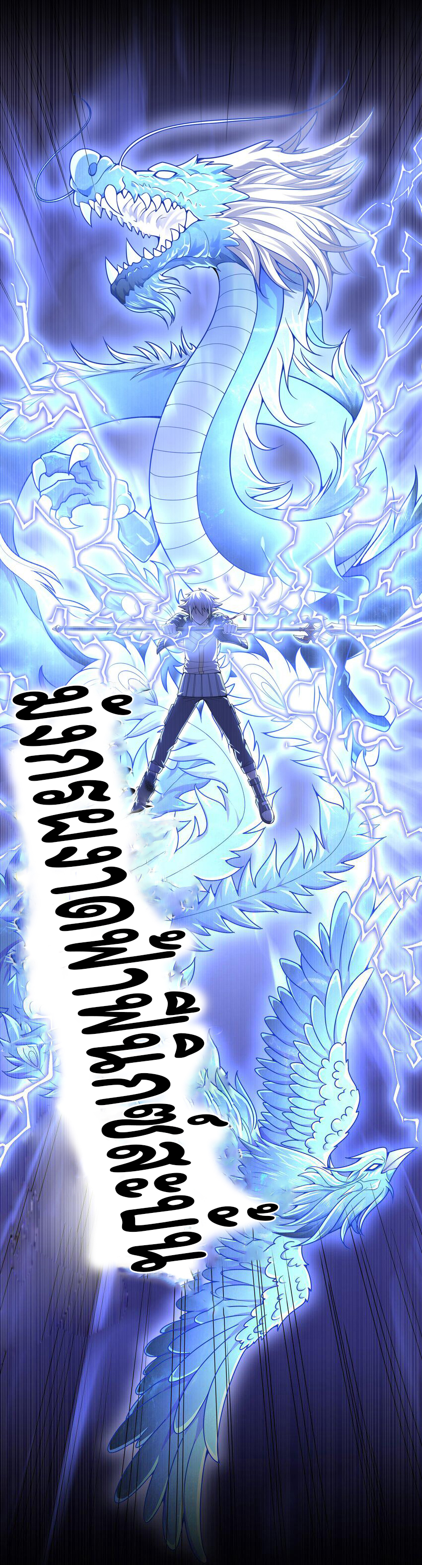 ยุคสมัยแห่งเทพ:โลกกลายเป็นเกมออนไลน์ Age of the Gods : The World Becomes an Online Game(ชนจีนแล้ว) ตอนที่ 13 หน้า 59