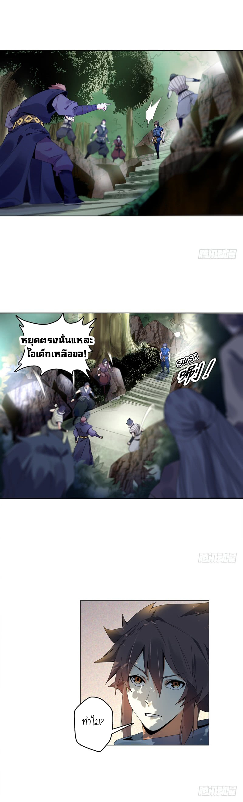 (จบ) Heavenly God Mnemonic (กำเนิดใหม่เทพวรยุทธตระกูลหยาง) ตอนที่ 140 หน้า 48