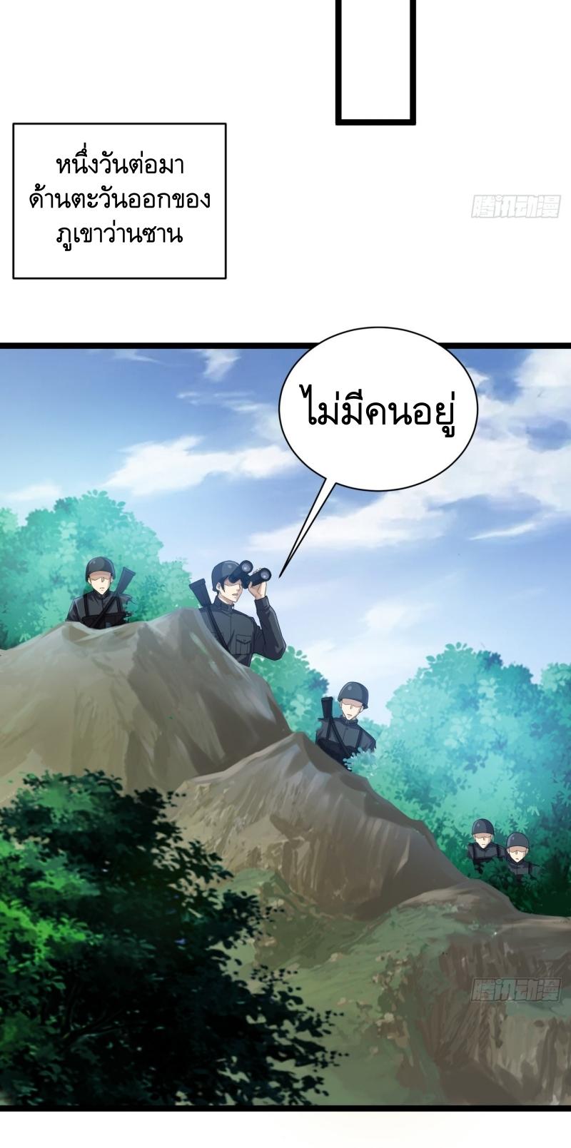 THE FIRST ORDER ตอนที่ 218 หน้า 6