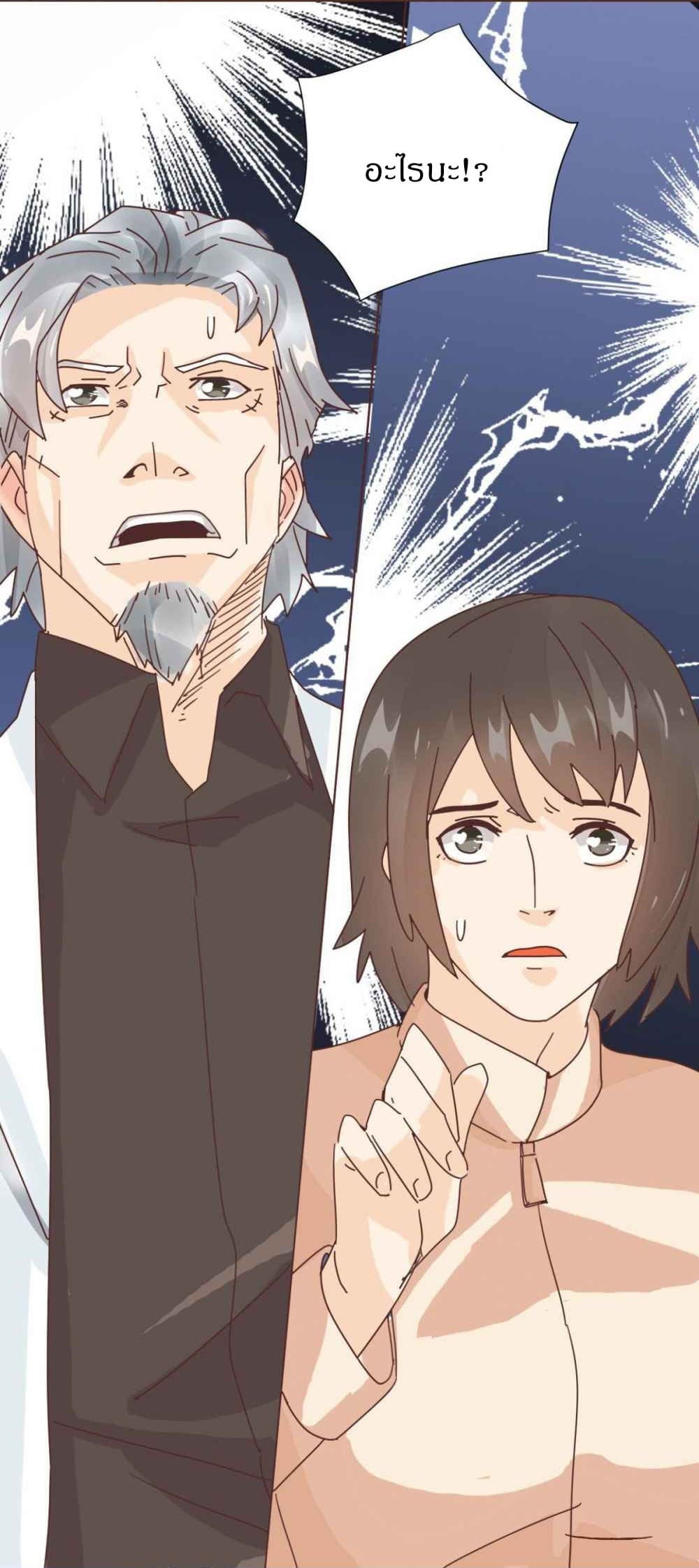 Metropolitan Super Doctor ตอนที่ 1 หน้า 20