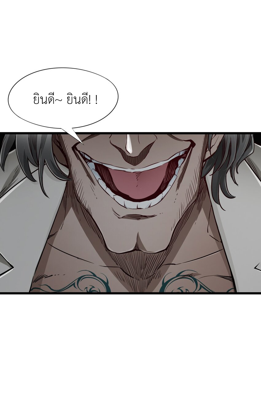 ช่างกล วันสิ้นโลก (Apocalypse Mechanic) ตอนที่ 16 หน้า 60