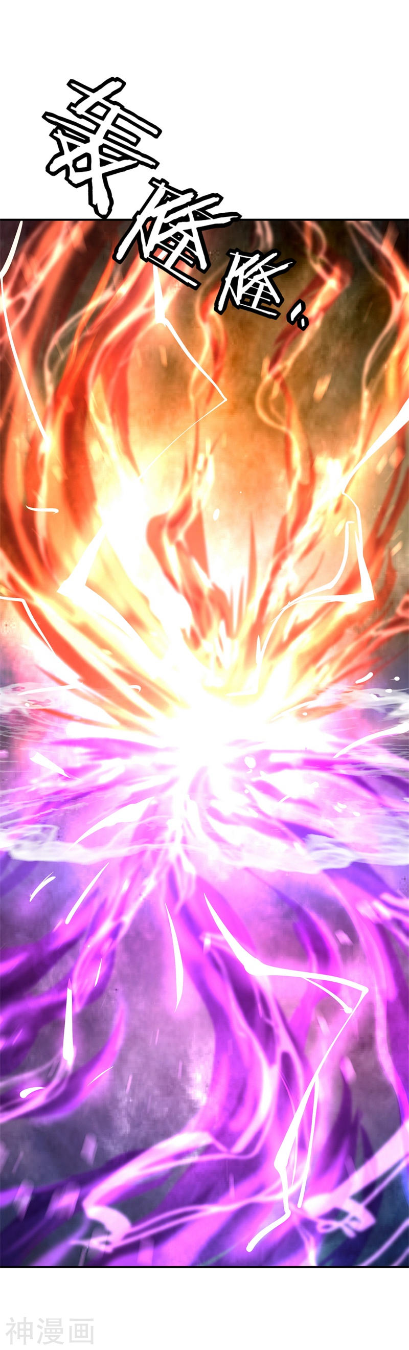 peerless battle spirit ตอนที่ 85 หน้า 16