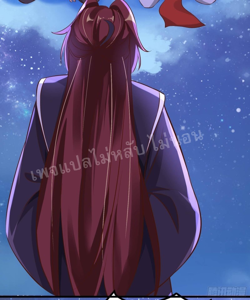 ฮาเร็มของข้ามีแต่ลูกศิษย์หญิงทั้งนั้น ตอนที่ 11 หน้า 12