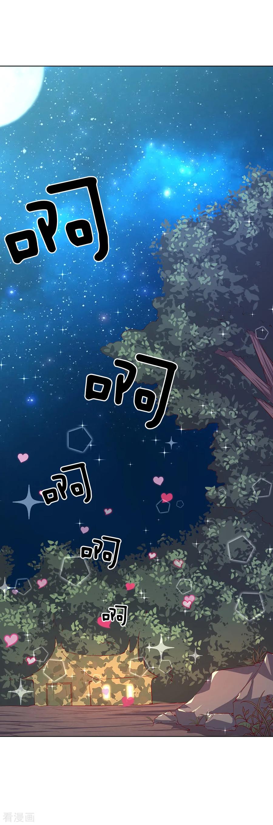 มหาเทพเซียนหมอ ตอนที่ 1 หน้า 46