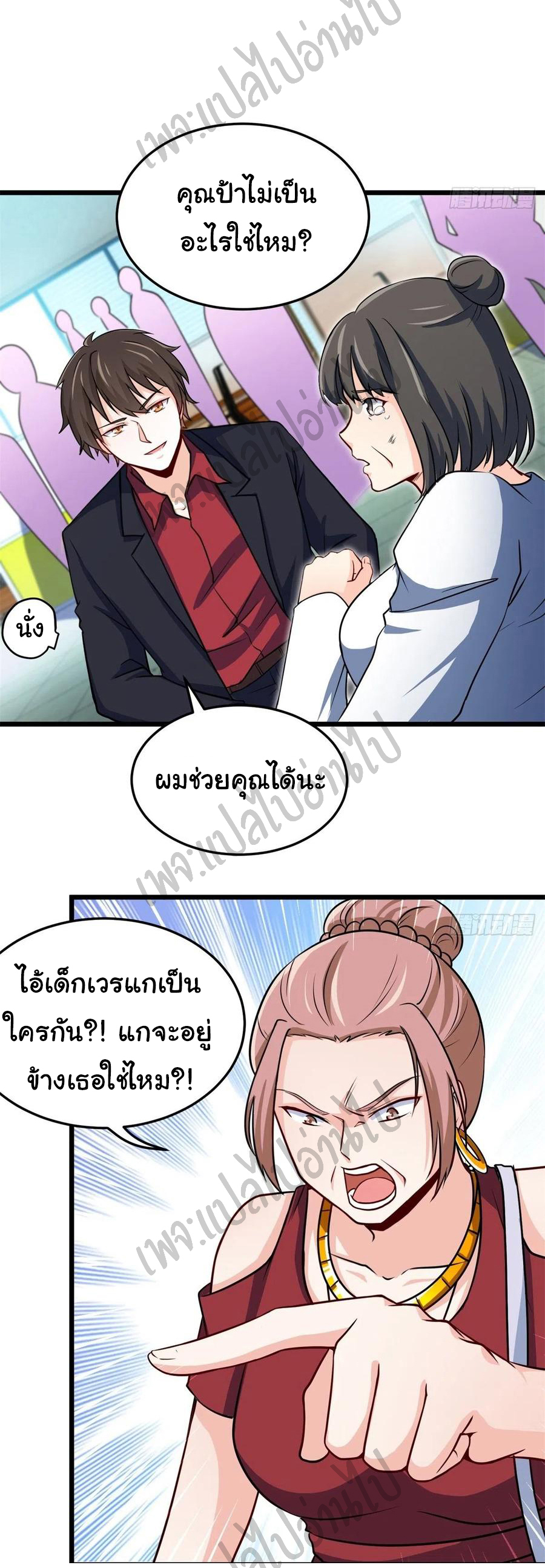 ฉันนี่แหละ "หานซานเฉียน" ตอนที่ 48 หน้า 26