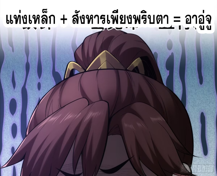 หาญท้าชะตาฟ้า ปริศนายุทธจักร ตอนที่ 52 หน้า 6