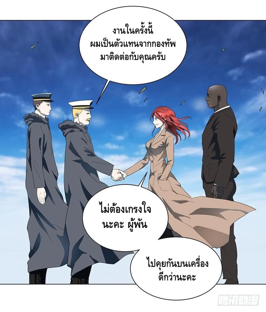 List of villains ตอนที่ 3 หน้า 4