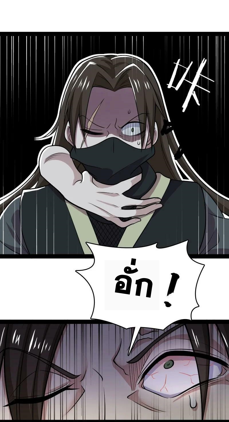 ชีวิตอันสันโดษของจักพรรดิ์หลินเกอ ตอนที่ 169 หน้า 36