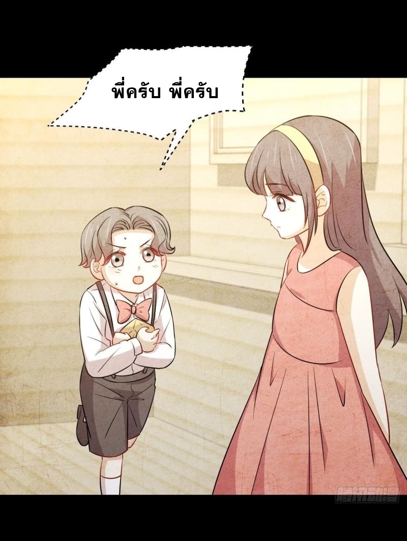 Immortal Swordsman in The Reverse World ข้าเซียนกระบี่ไม่เกาะสตรี ตอนที่ 245 หน้า 6