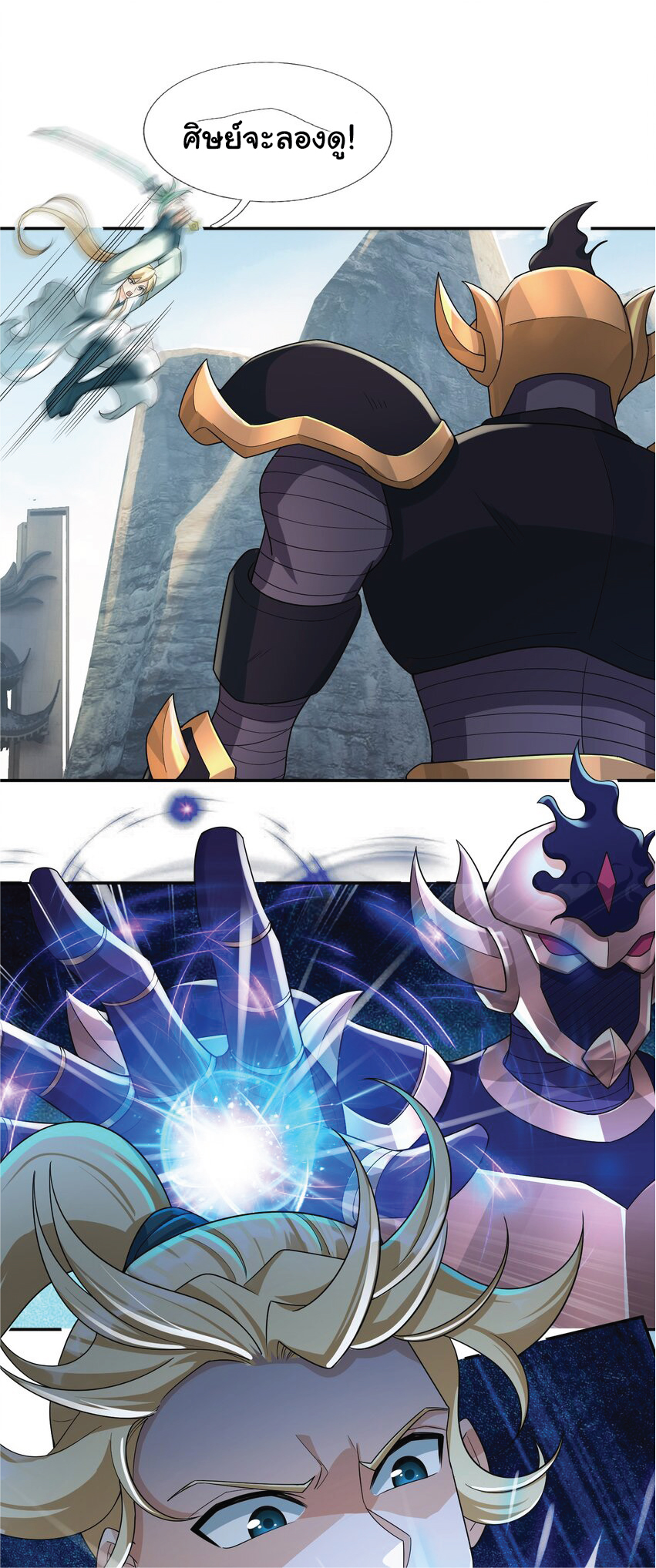 Being a Teacher is Invincible in World ตอนที่ 64 หน้า 60