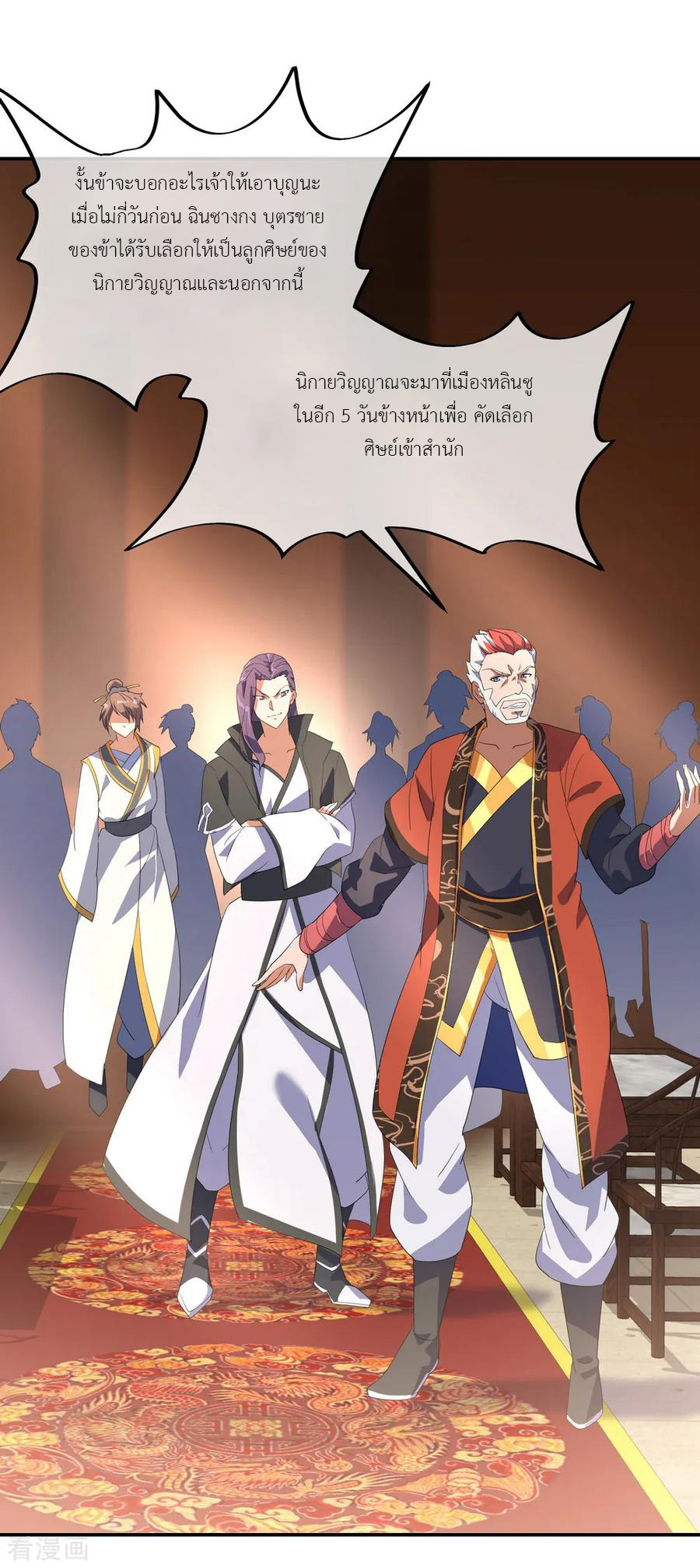 peerless battle spirit ตอนที่ 20 หน้า 14