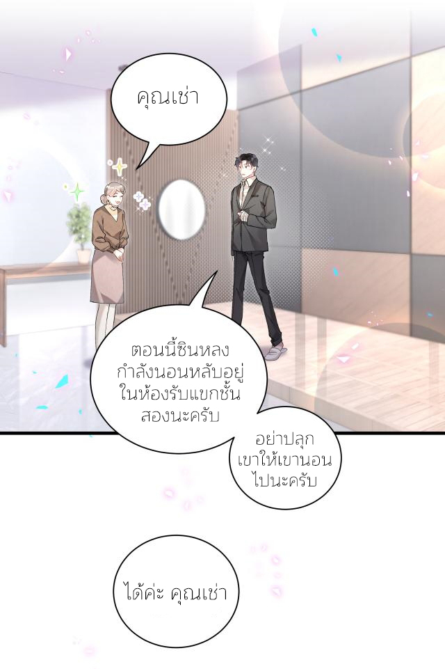 Get Married (BL) ตอนที่ 27 หน้า 15