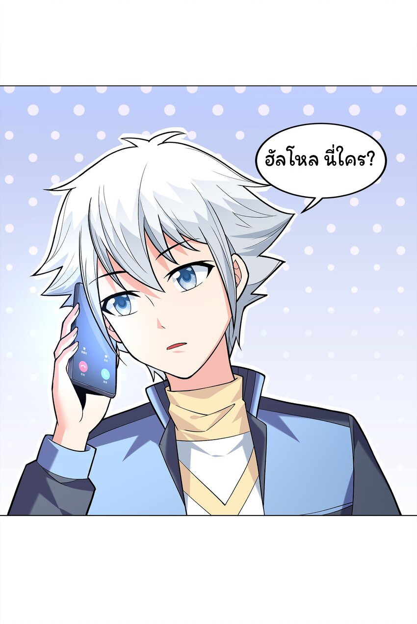 ยุคสมัยแห่งเทพ:โลกกลายเป็นเกมออนไลน์ Age of the Gods : The World Becomes an Online Game(ชนจีนแล้ว) ตอนที่ 7 หน้า 32