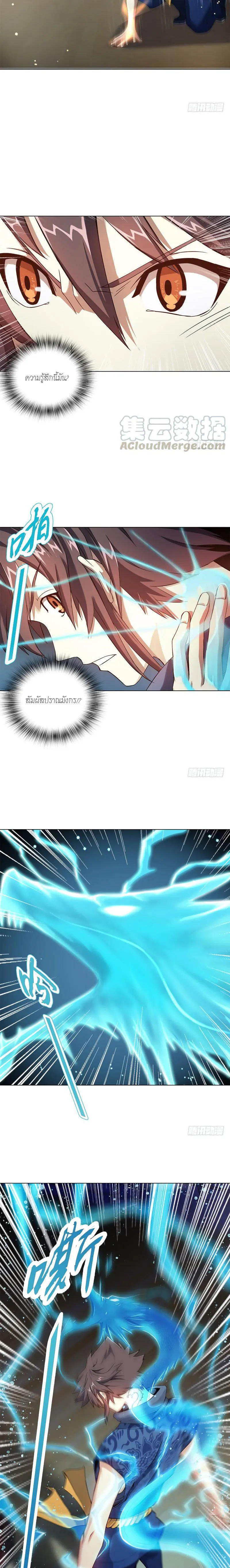 (จบ) Heavenly God Mnemonic (กำเนิดใหม่เทพวรยุทธตระกูลหยาง) ตอนที่ 13 หน้า 12