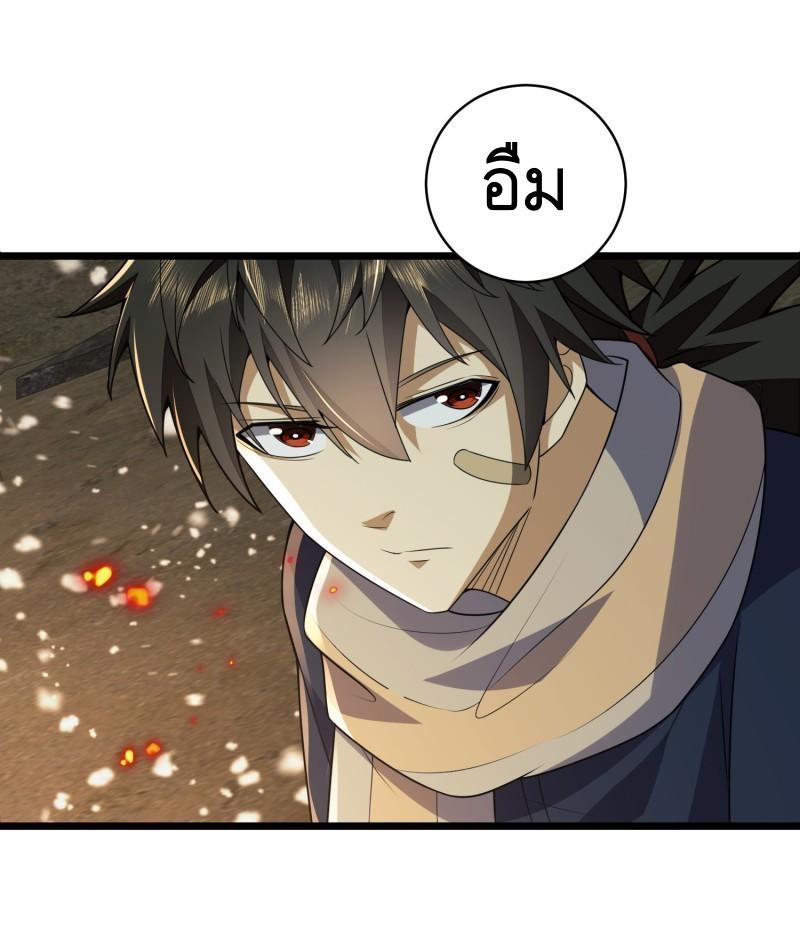 THE FIRST ORDER ตอนที่ 113 หน้า 39