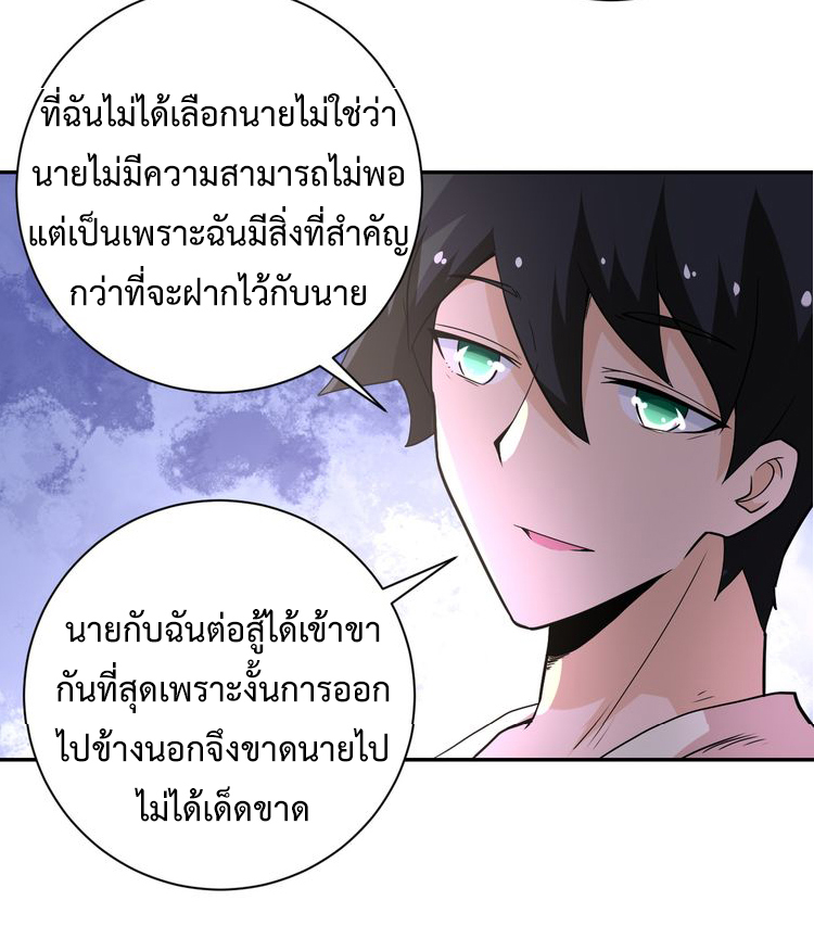 Apocalyptic Super System ตอนที่ 124 หน้า 34
