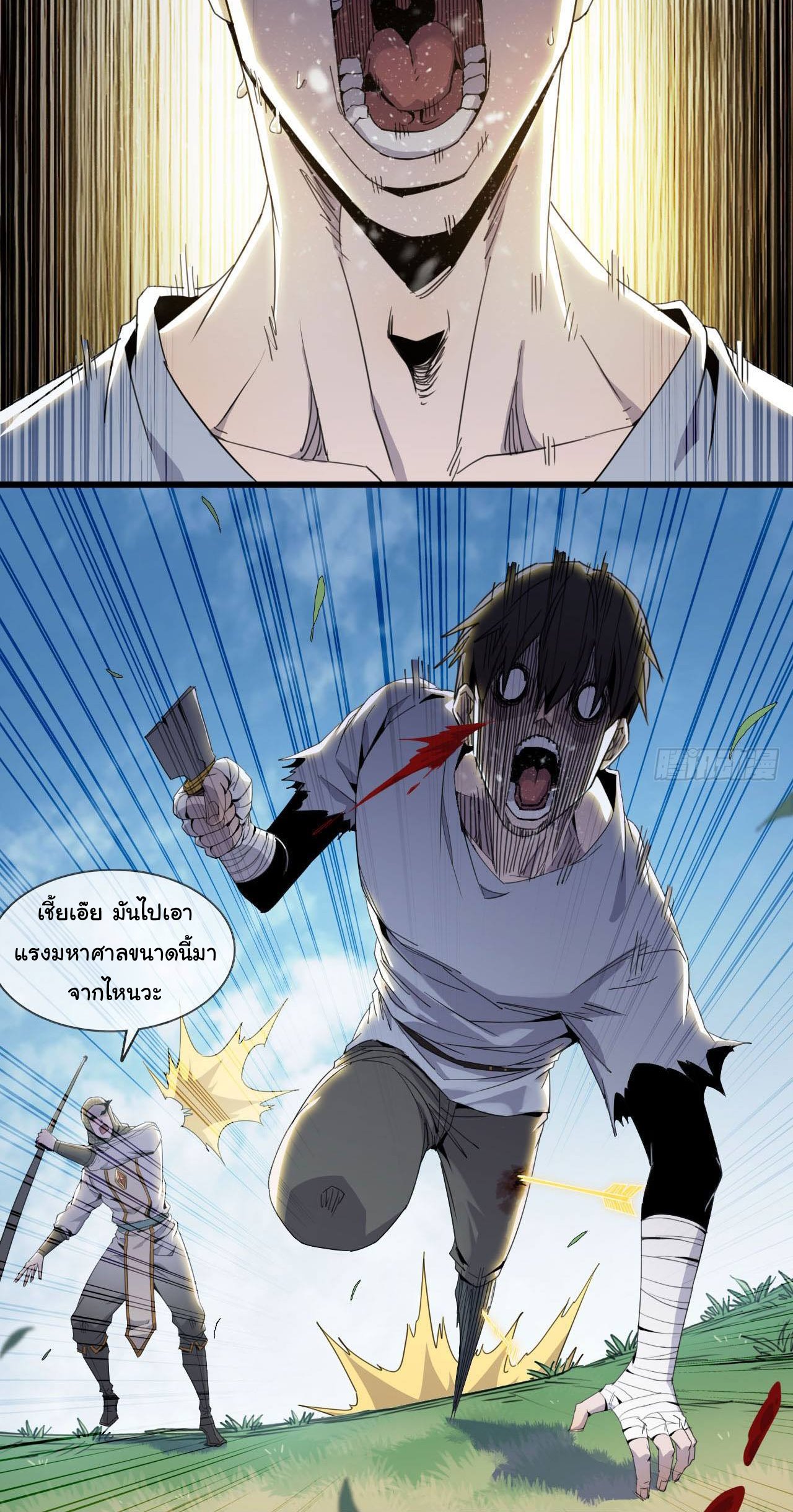 ยอดปรมาจารย์เซียน มาเปิดไอดีใหม่ในต่างโลก ตอนที่ 10 หน้า 29