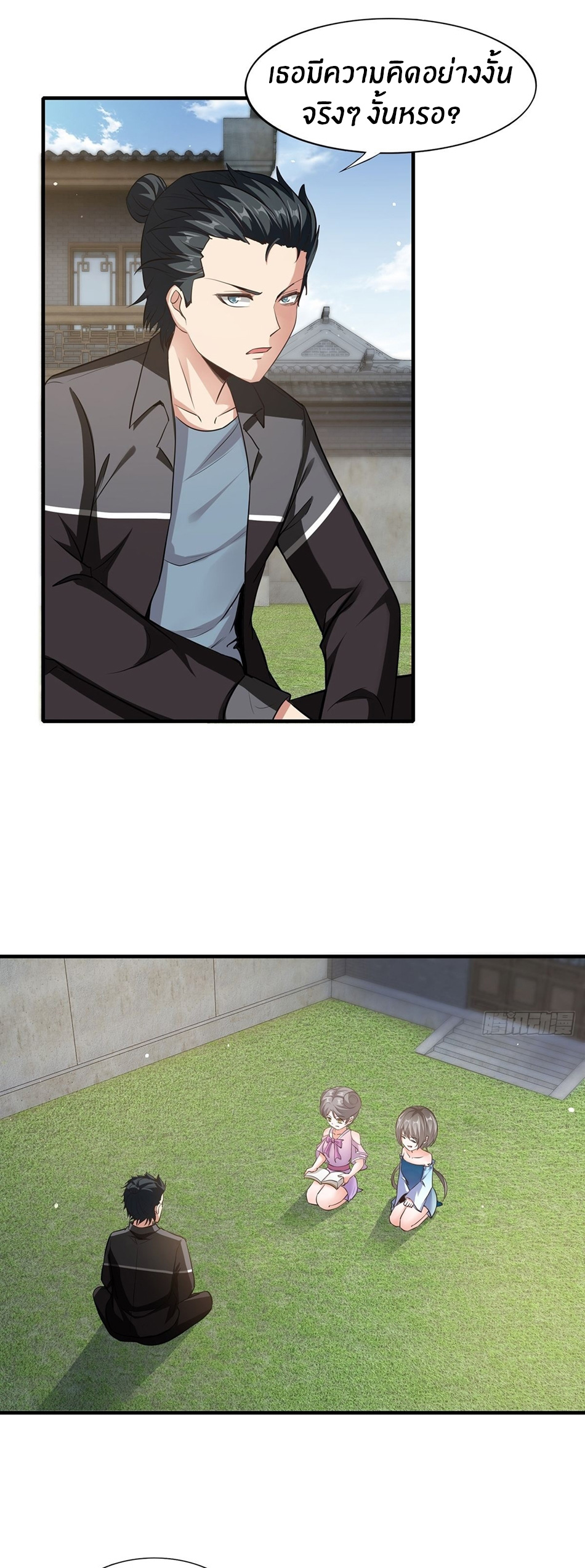 ขอล่ะอย่าเป็นที่ 1 เลย ตอนที่ 64 หน้า 3