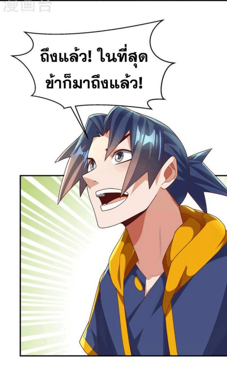 Wu ni ตอนที่ 214 หน้า 6