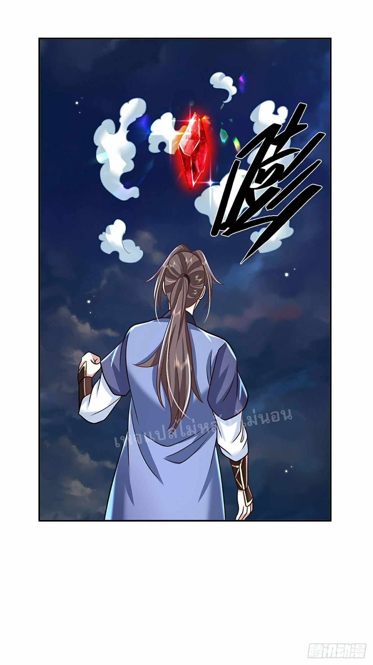 ราชันย์เทพยุทธ์มังกรผงาดฟ้า ตอนที่ 105 หน้า 29