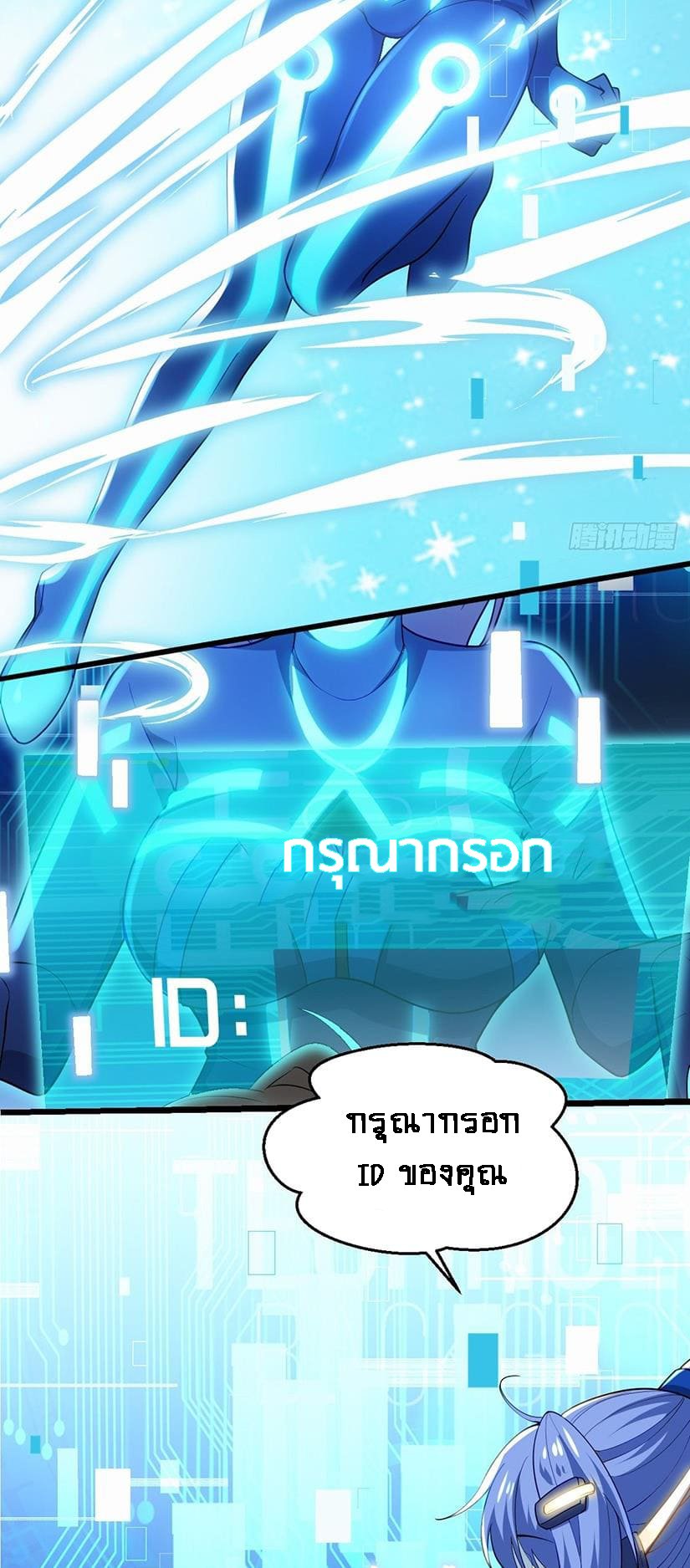 Upgrade From Wild Monsters - เป็นมอนเตอร์ป่าแล้วอัพเวล ? ตอนที่ 1 หน้า 28