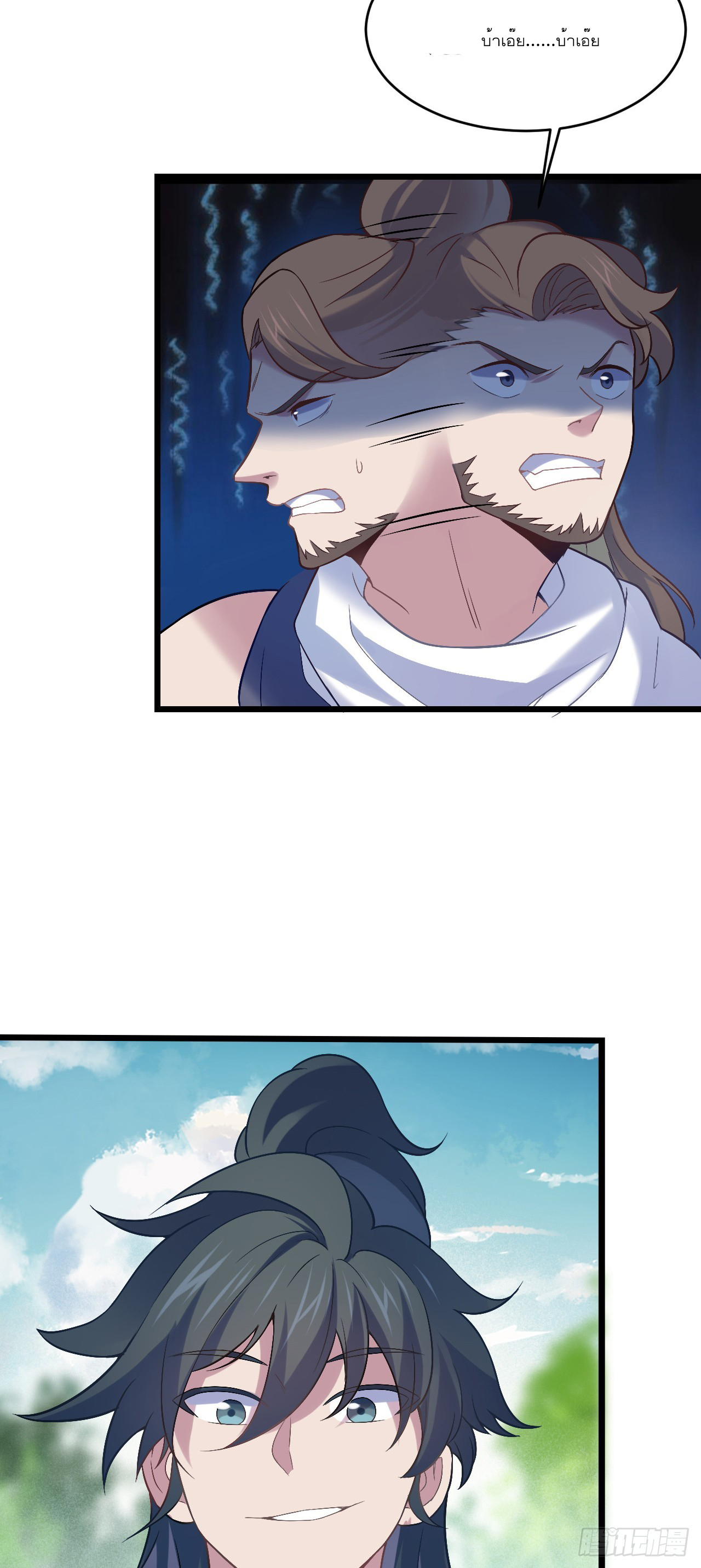 Never Give Up Mr Lu ตอนที่ 5 หน้า 46