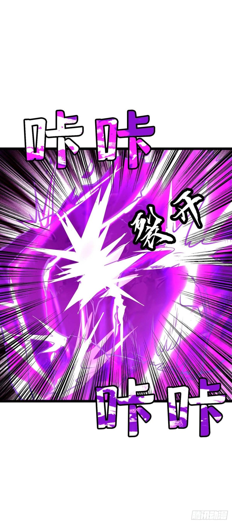 Dominate The Three Realms ตอนที่ 177 หน้า 31