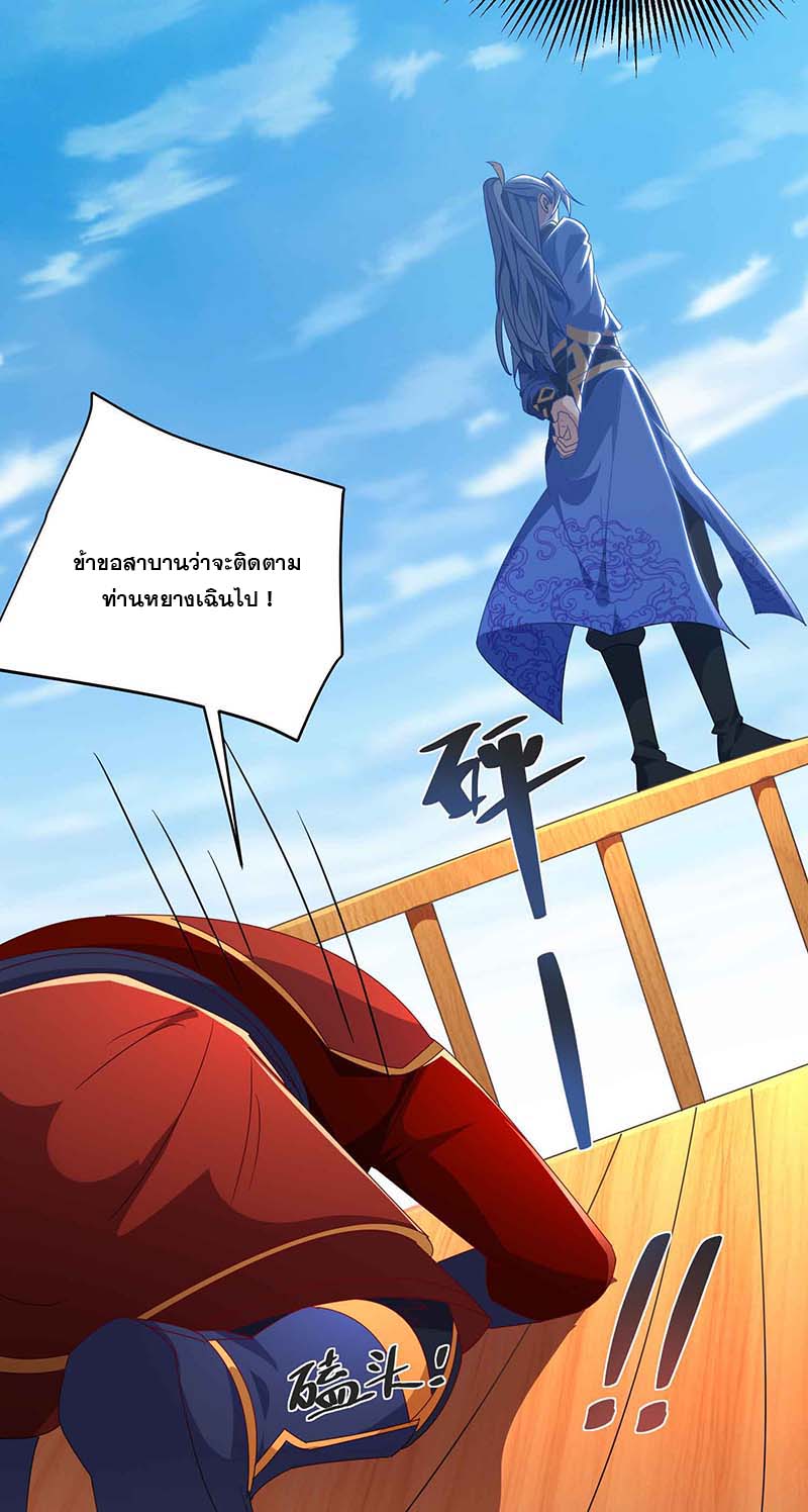 จักรพรรดิ 80,000 ปี ตอนที่ 104 หน้า 16
