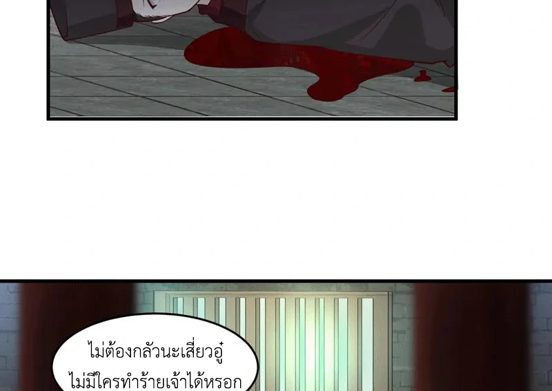 Chaos Alchemist (วิบัติการณ์เทพเซียนโอสถ) ตอนที่ 87 หน้า 21