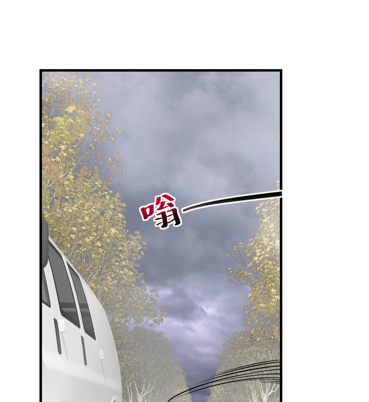 บุรุษผู้มาจากนรก ตอนที่ 9 หน้า 13