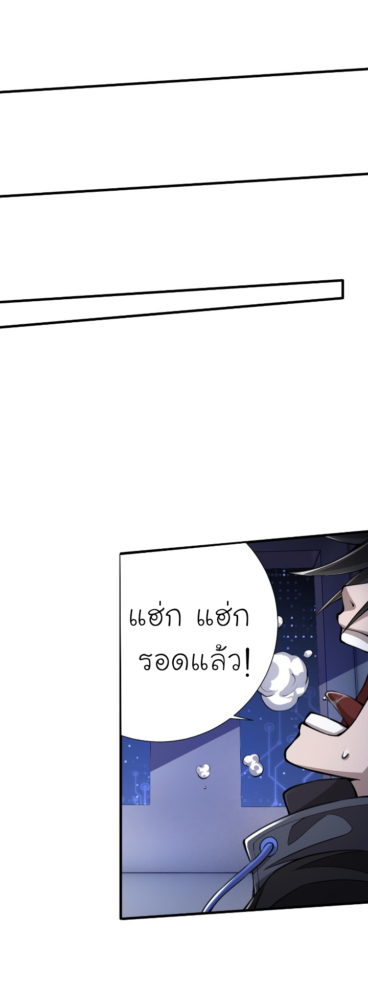 [.Doom Summoner.] ตอนที่ 13 หน้า 20