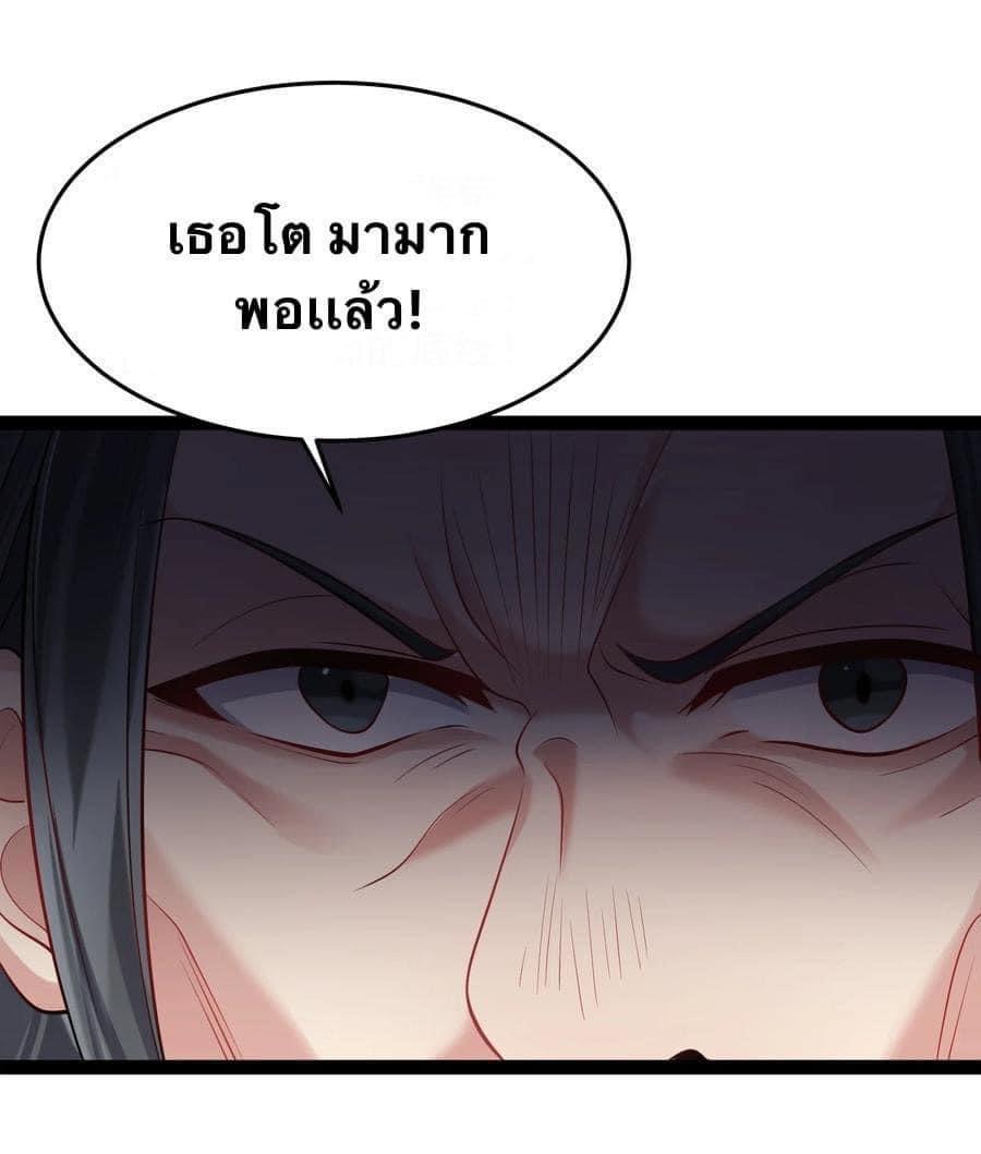 เทพวายร้ายกลับชาติมาเกิดใหม่ ตอนที่ 29 หน้า 16