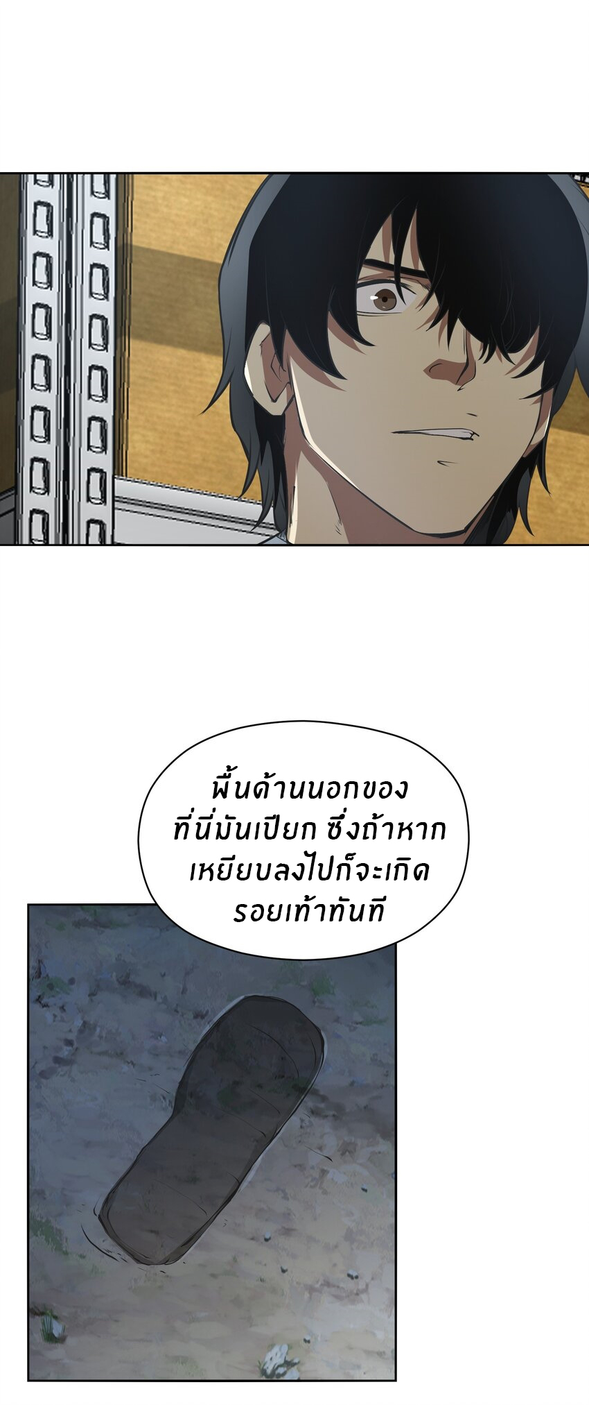 (ทันต้นฉบับ)The catastrophe of the doomsday, the rebirth of me turned the whole family into a boss! ตอนที่ 35 หน้า 37
