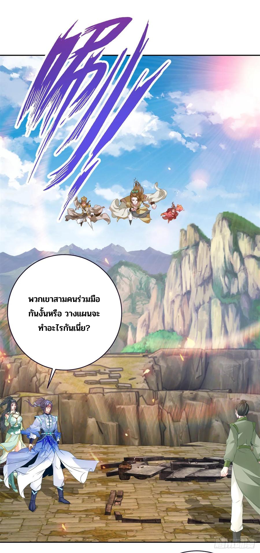 จักรพรรดิวิญญาณศักดิ์สิทธิ์ (ทันจีน) ตอนที่ 280 หน้า 20