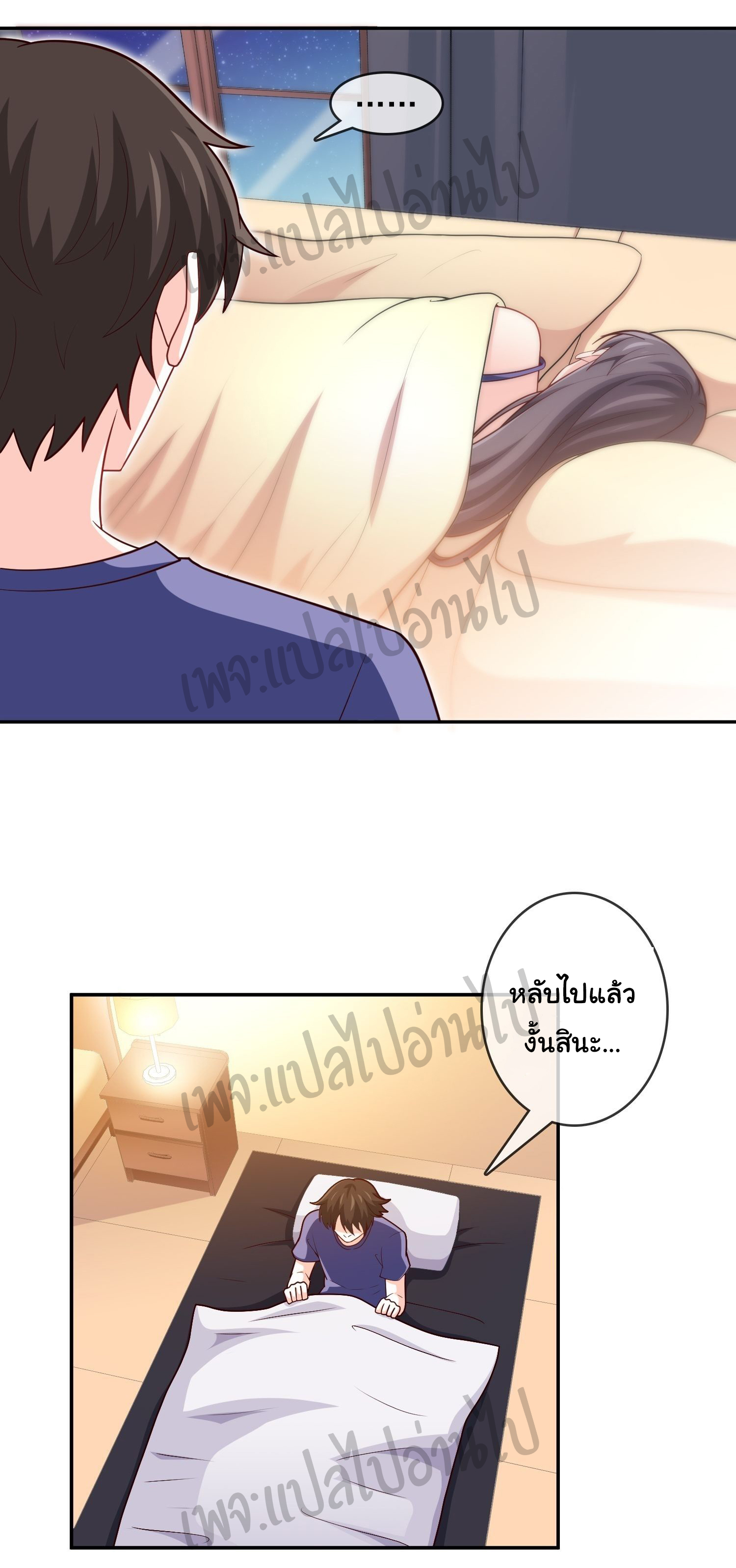 ฉันนี่แหละ "หานซานเฉียน" ตอนที่ 22 หน้า 12