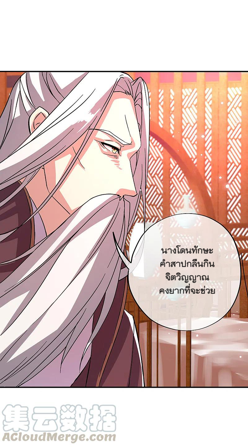 peerless battle spirit ตอนที่ 307 หน้า 29