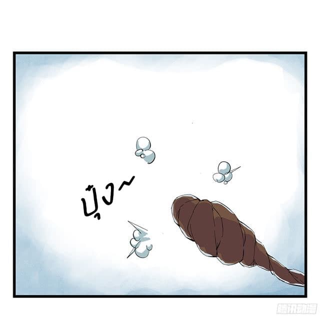 หอคอยสู่สวรรค์ ตอนที่ 5 หน้า 55