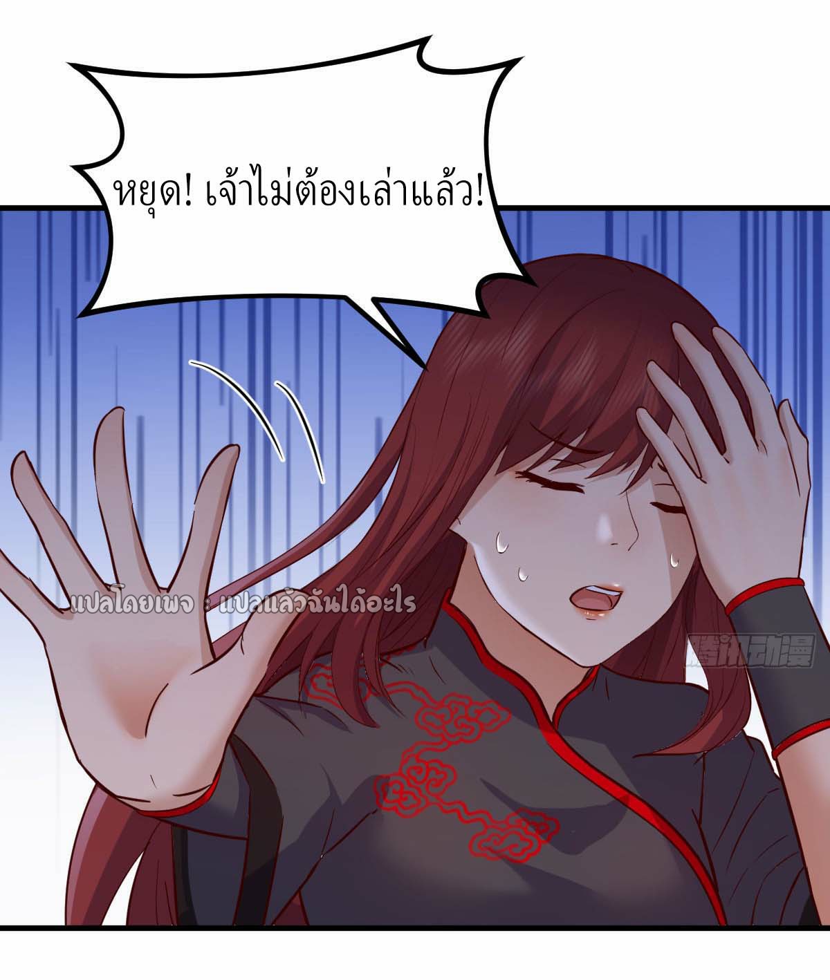 เกิดใหม่ทั้งทีมีเงินแค่เหรีญเดียว ตอนที่ 4 หน้า 8