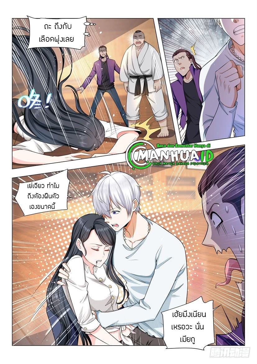 Divine Hero’s Skyfall System ตอนที่ 49 หน้า 11