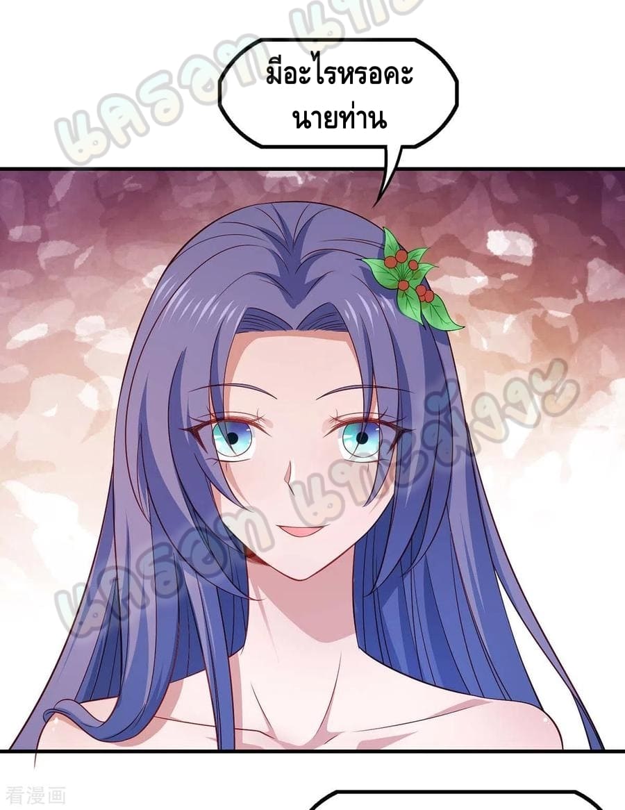 million skill points ตอนที่ 47 หน้า 20