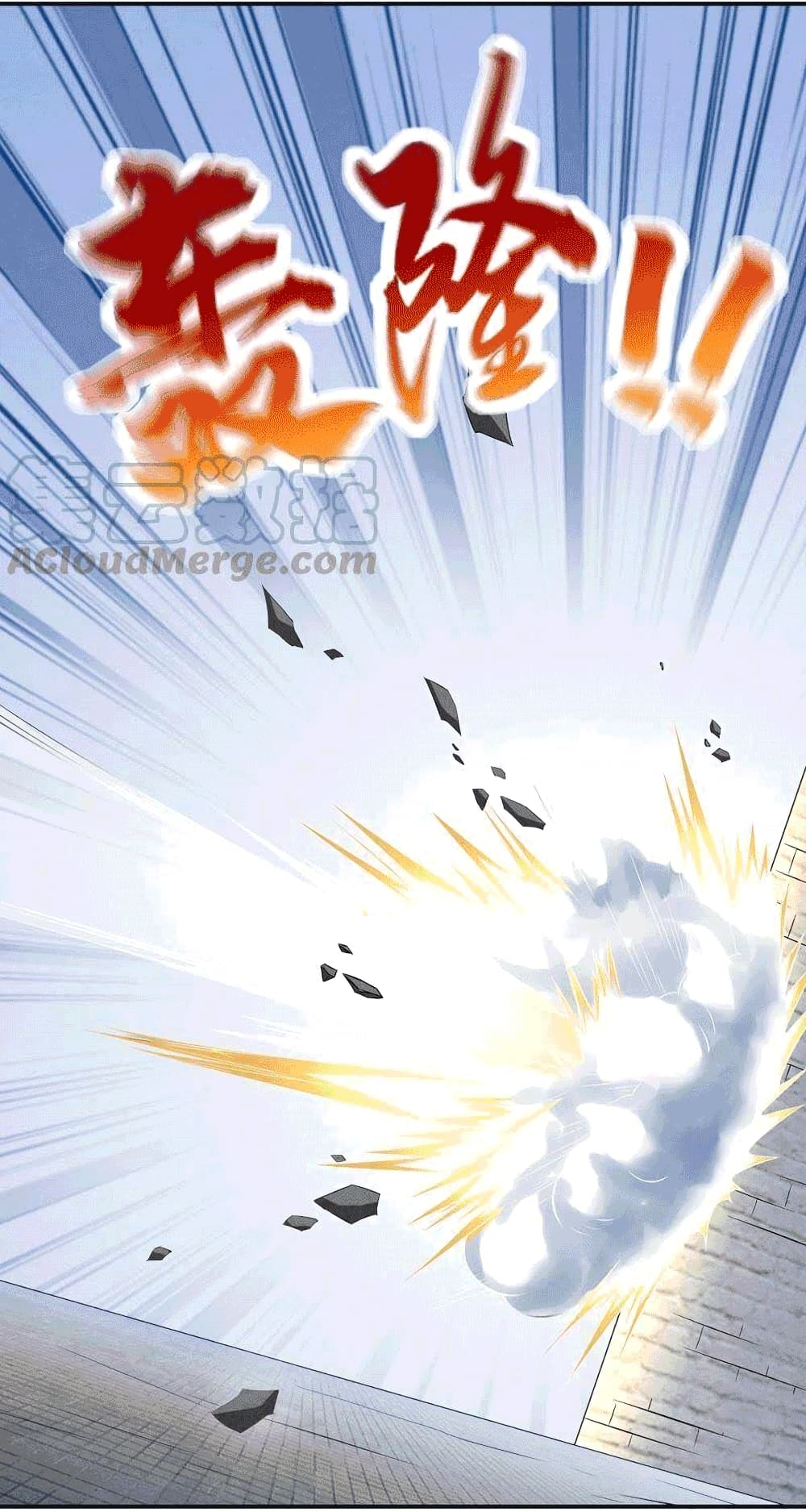 Devouring Eternity ตอนที่ 24 หน้า 24