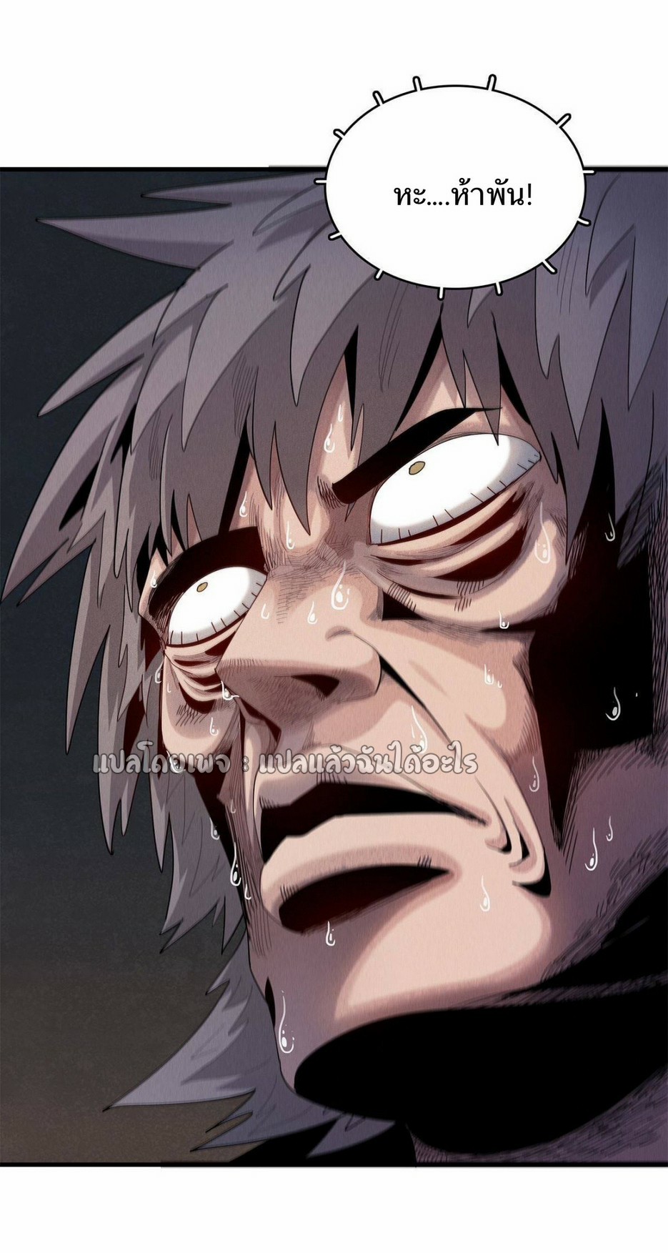 เข้ามาในเกมก็กลายเป็นเทพซะงั้น ตอนที่ 11 หน้า 54